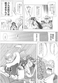 [Akazawa Red] Little Lovers