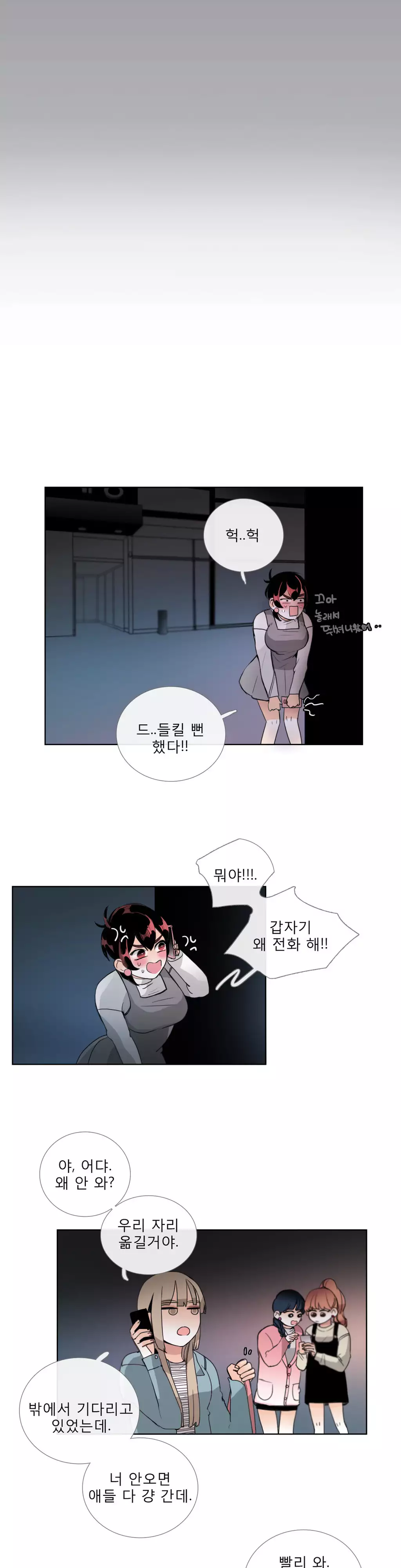Talk to Me Ch.0-34