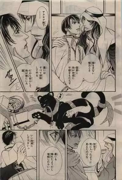 BE・BOY GOLD 2010-06