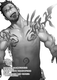 [Mentaiko (Itto)] Priapus 3 | 普里亚普斯 3 [Chinese] [黑夜汉化组]