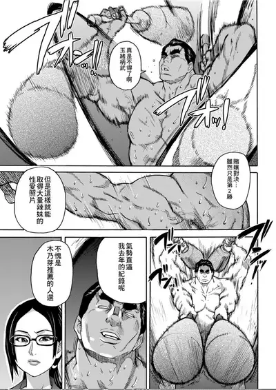 [Shiwasu no Okina] Peace Hame! Jou [Chinese]