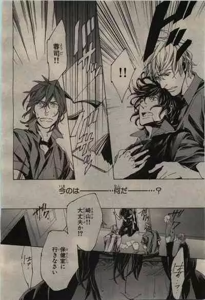 BE・BOY GOLD 2010-06