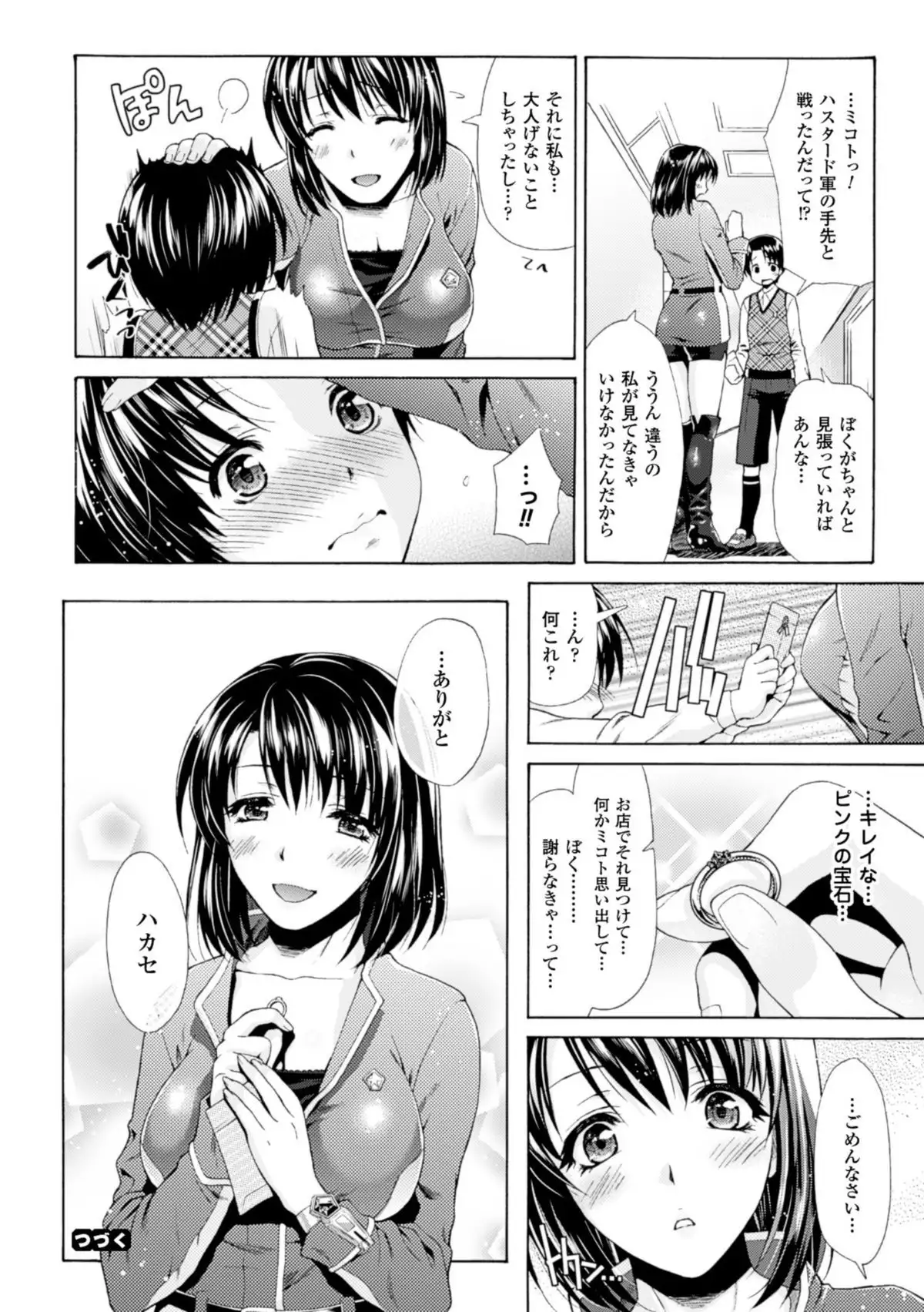 Shinen Sentai Cthulunger - Abyss Rangers Cthulunger