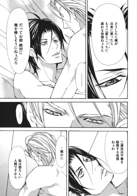 Kemono no Marking