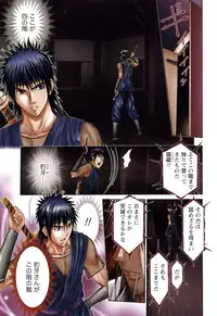 [Adachi Takumi] Suke☆nin [Digital]