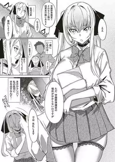 Netsuretsu!? na Hitomi Ch. 1~8