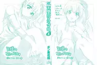 [Pon Takahanada] Tenshi no Marshmallow