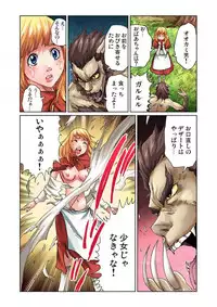 [Pirontan] Otona no Douwa ~Match Uri no Shoujo