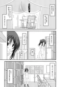 [Charu] Roshutsu Shoujo Yuugi Jou