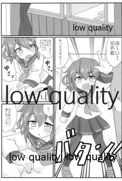 (砲雷撃戦!よーい!二戦目) [まっさら (まさち)] これはマッサージなのです! (艦隊これくしょん -艦これ-)