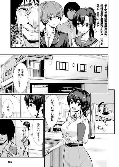 COMIC Unreal 2019-12 Vol. 82