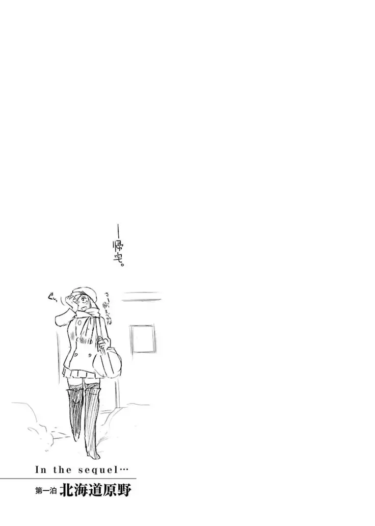 -with me?- ここではないどこかへ