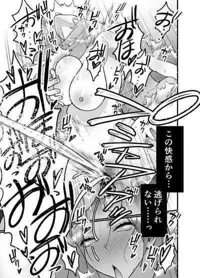 Hitozuma Matching Appli de Papakatsu NTR ni Hamacchatta Dekachichi Okaa-san