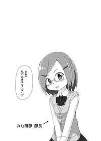 [Yururuka-dou (Hoono Yurumu)] Omuken! Sono 2 [Digital]