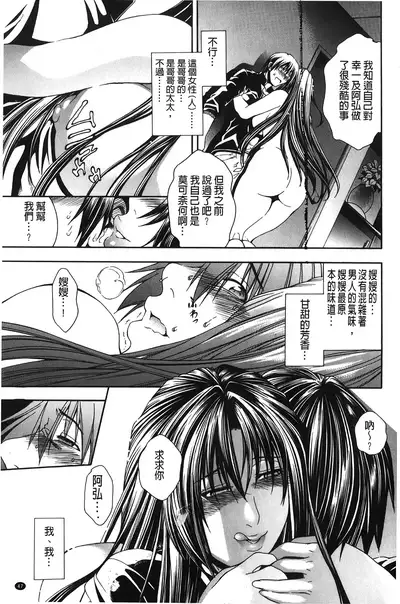 Royal Bitch Garden | 皇家淫蕩女後花園