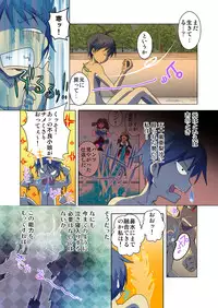 [Yamaneko Suzume] Henshin! JK Pantsu ni Haeru Ore no Are 1