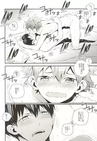 (RTS!!3) [Akoyagai To Aumale Ebi (Ooki Bonta)] KageHi Onsen Yukemuri Ryojou (Haikyuu!!)