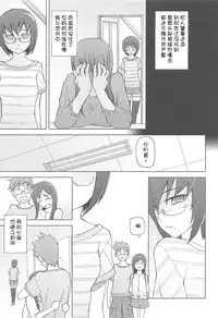 [Miito Shido] LUSTFUL BERRY Ch. 2 [Chinese] [joungpig个人汉化]