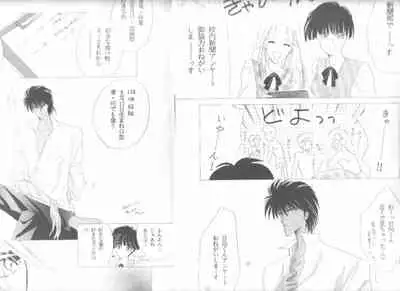 [CLUB DOLL (Ozaki Minami)] Bisei Shinjuu (Captain Tsubasa)