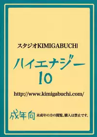 (C75) [Studio Kimigabuchi (Kmimaru)] Hi Energy 10 (Neon Genesis Evangelion) [English] =LWB=