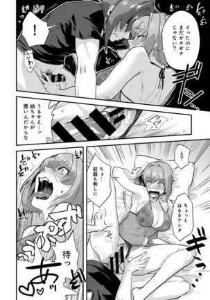 Kotsukuri Materiaru | Material to Have Child