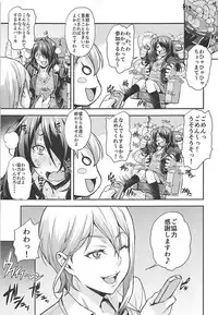 (COMIC1☆13) [Mix Fry (Takurou)] JK Alice no Erina JK (Shokugeki no Soma)