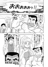 [Boku (Various)] Meoto Keiri Omnibus [Digital]