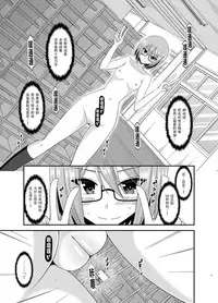 [valssu (Charu)] Roshutsu Shoujo Nikki 11 Satsume [Digital] [Chinese] [尼尔个人汉化]