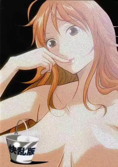 Namiland to Issho | Together with Namiland