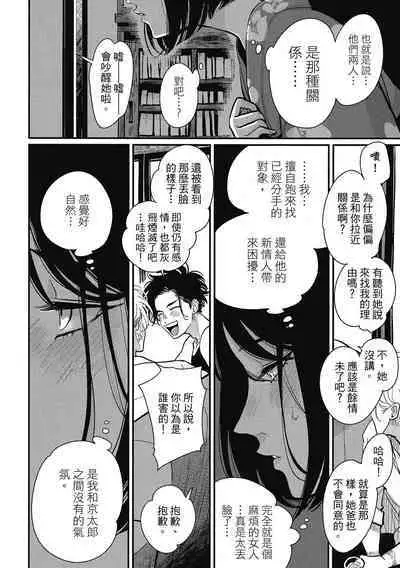 Happy Kuso Life 2 | 極樂鳥日子 2