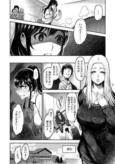 Onna no Sukima - Put into her lovely WAREME!!