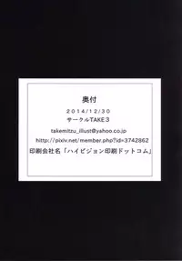 (C87) [TAKE3 (TAKEMITZ)] Ero Metho (Sora no Method)