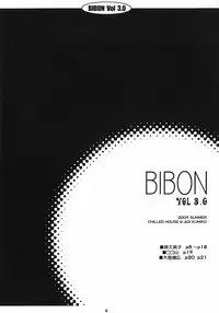 (C76) [CHILLED HOUSE (Aoi Kumiko)] BIBON Vol 3.0 (Tower of Druaga)