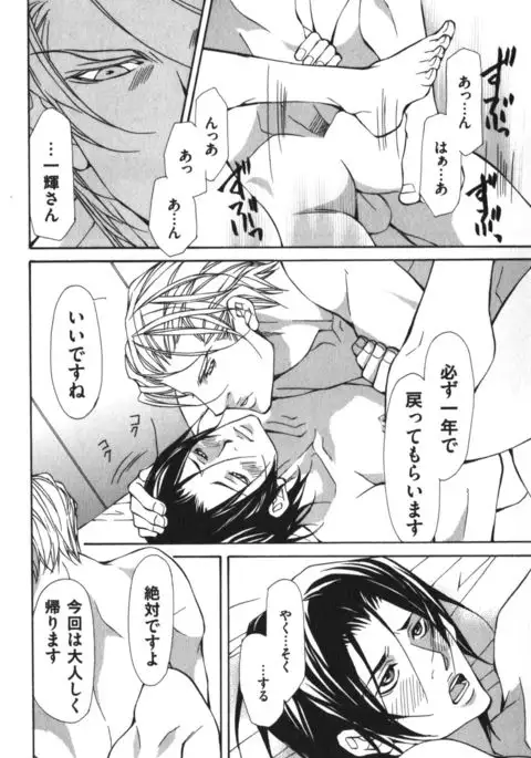 Kemono no Marking