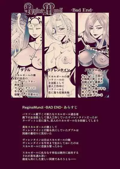 【Skullgirls Parasoul×Valentine】ReginaMundi BAD END