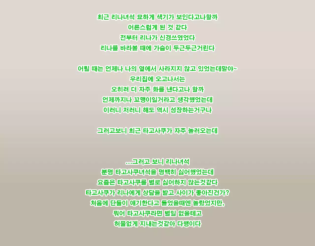 Rina to Riku to Tagosaku