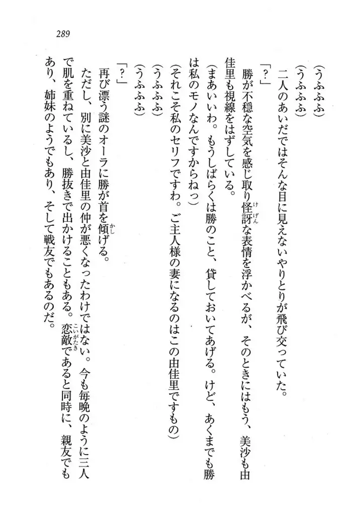 メイドなります ! ～おしおき