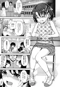 [Hikoma Hiroyuki] Gangime JS Satsueikai