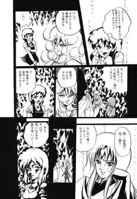 [Anthology] PAGE1 NO. 3