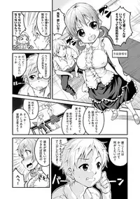 [Ekakibit] Chutorial! [Digital]