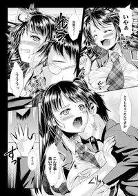 [SHUKO] Shoujo wa Osuyoku de Harami Chiru [Digital]