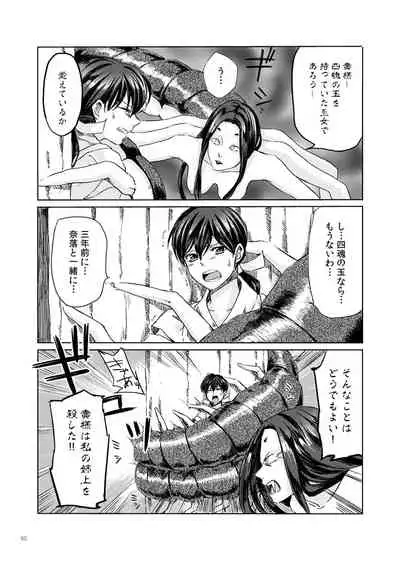 Sadame no Ai Uta