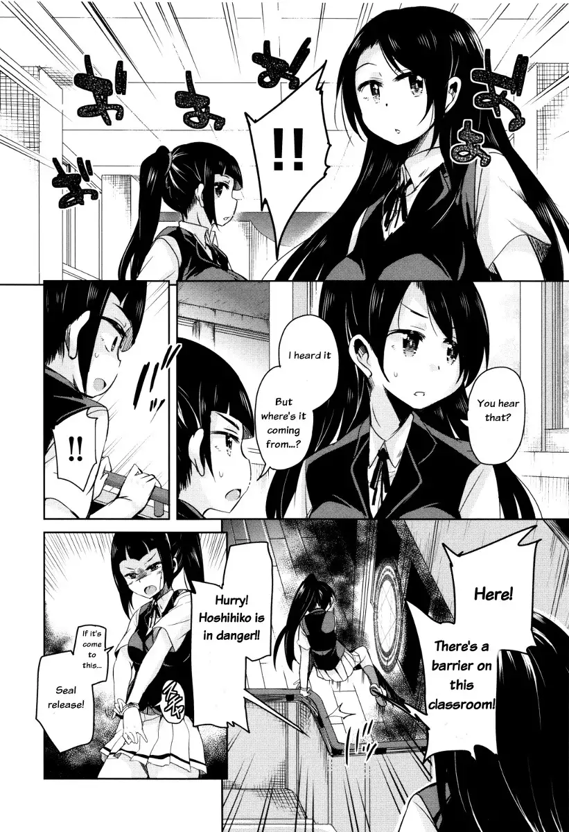 Boukoku Maou no Hoshihiko-kun Ch. 1