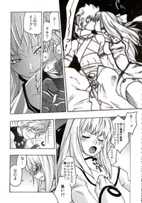 (C72) [Kacchuu Musume (Various)] Stamina Princess (Various)