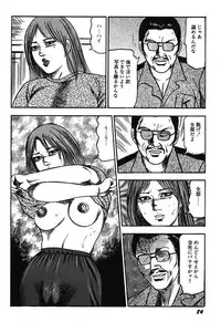 [Sanjou Tomomi] Osana Zuma・Kyousei Kouai [Digital]