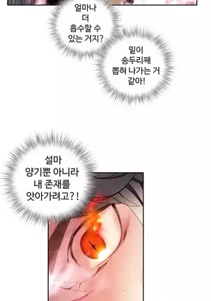 Lilith`s Cord Ch.0-26