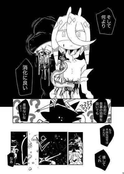 Uchuujin ・Shota Goudoushi Deluxe Zoukangou