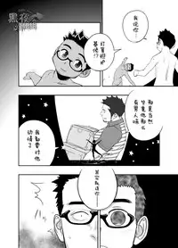 [Mentaiko (Itto)] Priapus 3 | 普里亚普斯 3 [Chinese] [黑夜汉化组]