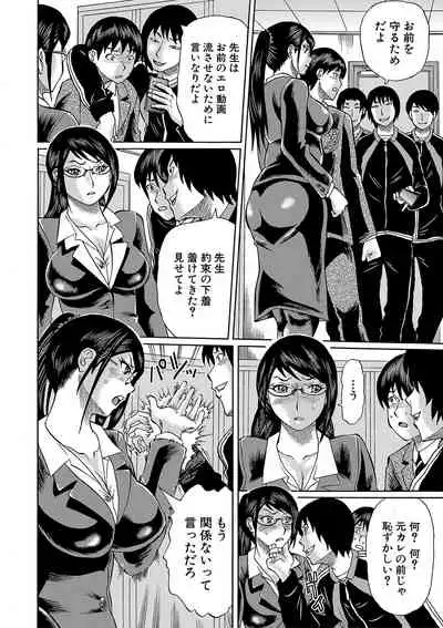 Netorareta Boku no Sensei