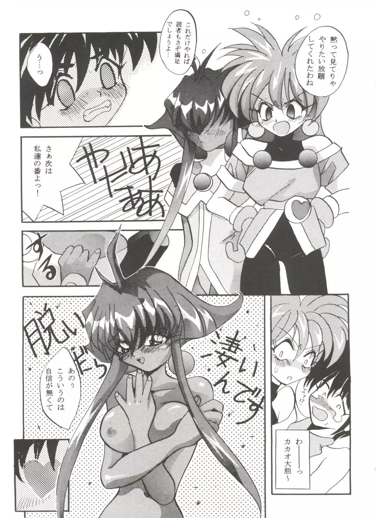 Aniparo Miki 5